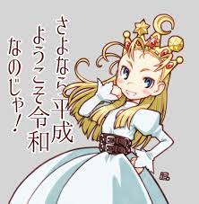 Princess Devilotte De Deathsatan Ix - Zerochan Anime Image Board Mobile