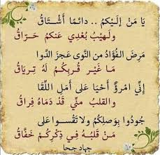 Pin By Hussein On شعر Arabic Poetry Determination Quotes Quran Verses