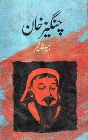 Changez Khan Charismatic Planet Free Books Download Pdf Books Read Books Online Free