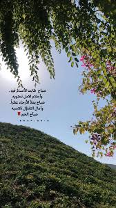 citations et ad3iya beautiful arabic words morning images good sentences