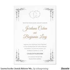 Pin On Jewish Wedding