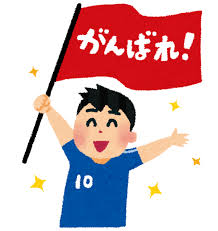 男性サポーターのイラスト（サッカー） | かわいいフリー素材集 いらすとや
