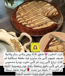 Pin By Youssef Benbouzid On Gateau Food Garnishes Sweets Recipes Food Drinks Dessert
