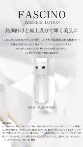 楽天市場】【公式】FASCINO プレミアムローション 120ml ファシーノ 熟撰酵母 アルブチン グリチルリチン酸2K  ビタミンC誘導体【送料無料】【代引き手数料無料】国内自社工場にて製造・管理・発送 : 満足良品