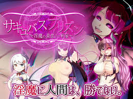 RPG] Succubus Prison ~House of Lewd Demons~ v2.0 [English + Extra Voice] /  サキュバスプリズン～淫魔の巣食う一軒家～ at PornLeech - Largest Database of Porn Torrents