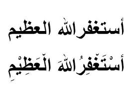 Islam duvar kaligrafi çıkartmalar tesbih subhan allah alham allah arapça aile oturma odası duvar çıkartması çıkarılabilir sanat dekoru z201. Masnasih Com Tulisan Arab Astaghfirullah Seringkali Dijadikan Sebagai Hiasan Dinding Tulisan Ini Seakan Akan Selalu Mengingatkan Di 2021 Tulisan Kaligrafi Arab Huruf