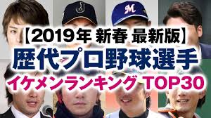 Jun 07, 2021 · 元プロ野球選手の清原和博の息子がイケメンすぎる 1: æ­´ä»£ãƒ—ãƒ­é‡Žçƒé¸æ‰‹ ã‚¤ã‚±ãƒ¡ãƒ³ãƒ©ãƒ³ã‚­ãƒ³ã‚° Top30 2019å¹´æ–°æ˜¥ æœ€æ–°ç‰ˆ Youtube