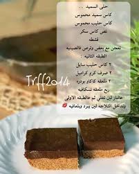 حلى السميد Food Receipes Sweets Recipes Food