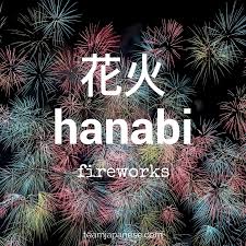 13 Words For A Perfect Japanese Summer Japanese Words Japanese Phrases Learn Japanese Words