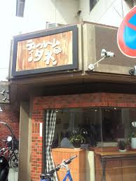 田辺んジョニー りかっち pa twitter 今年1発目の八幡カオル会 峯岸みなみさんのご実家が経営されているビアパブ キリギリスにて お店がタネからキリギリスになってからだいぶご無沙汰してしまったのですが 今日行けてよかったー 相変わらず素敵な å£ã‚³ãƒŸä¸€è¦§ é–‰åº— ãƒ†ã‚£ãƒ¼ãƒ«ãƒ¼ãƒ ã‚¿ãƒ é«˜å³¶å¹³ ã‚«ãƒ•ã‚§ é£Ÿã¹ãƒ­ã‚°