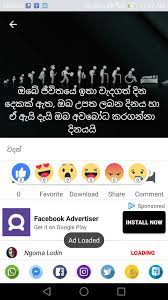 We did not find results for: à·€à¶¯à¶± Sinhala Quotes Fur Android Apk Herunterladen