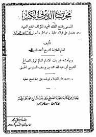 Kitab terjemah indonesia format pdf. Download Terjemahan Kitab Mujarobat Pdf Cara Golden