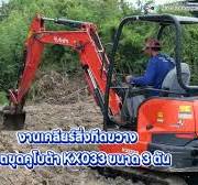รถขุดคูโบต้าทั้ง 3 ขนาดทำงานอะไรได้บ้างมาดูกัน 3 ตัน 5 ตัน 8 ตัน