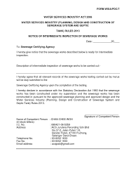 When did the water services industry act 2006 come into force? Iwk Pdc7