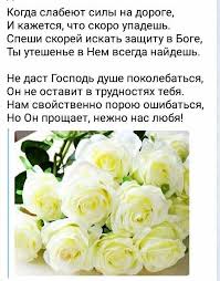 любовь не фразы нежные про то что тебя любят Pin By Elena Vasilevskaya On O Svyatom Bible Quotes Christian Quotes Good Morning Photos