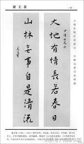 pin by lily huang on 書法 chinese calligraphy zen interiors calligraphy