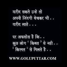 Luadeneonblog blogspot com sad love quotes for her in urdu. Deep Sad Love Quotes For Her In Hindi Wallpaper Z