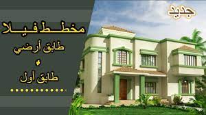 We did not find results for: Ù…Ø®Ø·Ø· ÙÙŠÙ„Ø§ Ø­Ø¯ÙŠØ« Ø¯ÙˆØ± Ø£Ø±Ø¶ÙŠ Ùˆ Ø¯ÙˆØ± Ø£ÙˆÙ„ Youtube