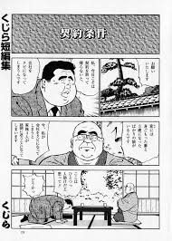 くじら短編集 - 商業誌 - エロ漫画 momon:GA（モモンガッ!!）