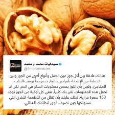 طب صحة صيدلة دواء علاجات امراض معلومة ثقافة ثقف نفسك صورة قهوة كتب حواء نساء صيدليات محمد ومحمد Book Therapy Informa Vegetables Food Cucumber