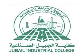 كلية الجبيل الصناعية تعلن عن فتح باب القبول لبرنامج البكالوريوس صحيفة وظائف الإلكترونية