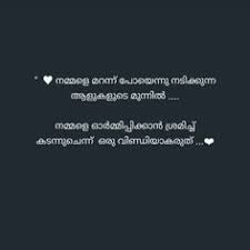 Check spelling or type a new query. 78 Malayalam Quotes Ideas Malayalam Quotes Quotes Feelings