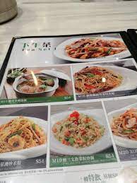 吃到飽, 台北蒙古烤肉吃到飽, 台北港式飲茶吃到飽, 台北牛排自助吧吃到飽, 台北素食吃到飽, 台北甜點下午茶吃到飽. å¤ªèˆˆä¹é¾ç£å„ªæƒ åƒ¹éŒ¢ å¤–è³£é¤ç‰Œmenu ä¹é¾ç£å¤ªèˆˆé»ƒè—é»ƒåº—è—åº—mee2021