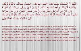 Doa duha dengan bahasa indonesia. Doa Setelah Sholat Dhuha Bahasa Arab Latin Dan Artinya
