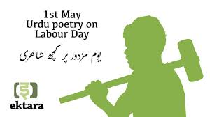 Labour day or may day is celebrated on may 1st every year. Yakum Mai Yaum E Mazdoor Urdu Poetry On Labour Day Youtube