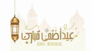 أباركلك بالعيد وأيامه الورديه وأمانه يا حبيبي لا تنساني بالعيديه، باقة من الورود بقدوم العيد معطرة بالعود لك يا. Ø£Ø¬Ù…Ù„ Ø§Ù„Ø±Ø³Ø§Ø¦Ù„ Ù„ØªØ¹Ø§ÙŠØ¯ÙˆØ§ Ø¨Ù‡Ø§ Ø£Ø­Ø¨Ø§Ø¨ÙƒÙ… ÙÙŠ Ø¹ÙŠØ¯ Ø§Ù„Ø£Ø¶Ø­Ù‰ Ø§Ù„Ø¨ÙˆØ§Ø¨Ø©