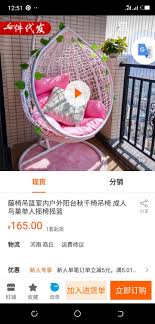 藤椅吊篮室内户外阳台秋千椅吊椅成人鸟巢单人摇椅摇篮https m 1688 com offer 567729940876 html rpg cnt share offerdetail hanging chair decor home decor