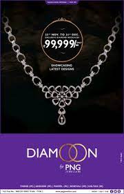 Diamoon By Png Jewellers 23rd Nov To 21st Dec Ad Times Of India Mumbai 23 11 2018 Jewels Book Advertising Times Of India