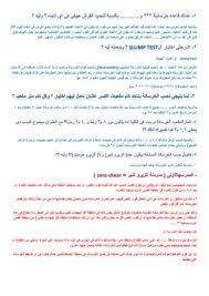 تحميل كتاب اسئلة المقابلة الشخصية Pdf مكتبة نور لتحميل الكتب الإلكترونية