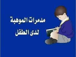 مدمرات الموهبة لدى الطفل للنشر 1 الضرب على الوجه يقتل 300 400 خلية عصبية في الدماغ المسح على الرأس يخلق خلايا دماغية جديدة 2 ا Youtube Blog Movie Posters