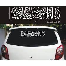 Al kahfi adalah surah surah ke 18 yang terletak dalam mushaf al qur'an. Stiker Mobil Kaligrafi Surat Al Kahfi Ayat 10 Shopee Indonesia