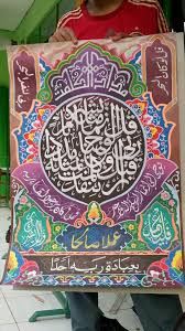 Menulis kaligrafi request surat al ikhlas ayat 1 4 dengab khot naskhi alat alat. Kaligrafi Dekorasi Surat Al Ikhlas Nusagates