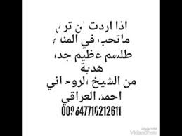 من طرف سيد الرفاعى الإثنين نوفمبر 09, 2009 2:56 am. Ø·Ù„Ø³Ù… Ù„Ø±Ø¤ÙŠØ© Ø§Ù„Ø§Ù…ÙˆØ± Youtube