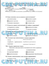 гдз по русскому языку 10 11 класс гольцова часть 1 2020 Zadaniya Po Geografii Kazahstana 8 Klass How To Plan Algebra Windows Server