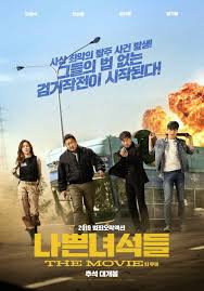 Hancinema S News The Bad Guys Reign Of Chaos Leads At South Korean Box Office Reign Of Chaos Bad Guy Movies 2019