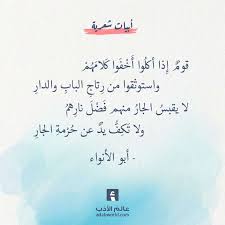 أبو الأنواء في بخل الجار عالم الأدب Words English Vocabulary Vocabulary