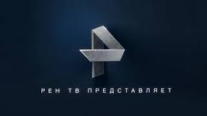 Нестандартная заставка программы в эфире телеканала рен тв. Zastavka Ren Tv Predstavlyaet Ren Tv 2015 N V Ø¯ÛŒØ¯Ø¦Ùˆ Dideo