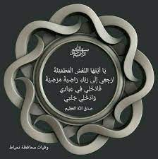 pin on البقاء لله إنا لله وإنا إليه راجعون صور عزاء