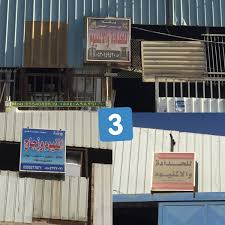 تعلم كيف تبني منزلك On Twitter متاجر ومواقع شكل السدة التي يتم بواسطتها اختبار مواسير المجاري 0114766633