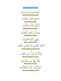 Bacaan doa qunut dalam bacaan rumi. Doa Qunut