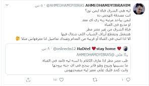 مع صلاة الفجر حاضرا و عدم التدخين و عدم الوقوع فالمعاصى. Ø¥Ø®ÙˆØ§Ù†ÙŠ Ù…Ø³ØªÙ‚ÙŠÙ„ ÙŠÙØ¶Ø­ Ø£ÙŠÙ…Ù† Ù†ÙˆØ± ÙÙŠ Ø§Ù„Ø´Ø±Ù‚ Ø²ÙˆØ¬ØªÙ‡ ØªØ¯ÙŠØ± Ø§Ù„Ù‚Ù†Ø§Ø© ÙˆØ´Ù‡Ø±ØªÙ‡Ø§ Ø§Ù„Ø®Ø¯Ø§Ù…Ø© Ø§Ù„Ø¯ÙƒØ± ØµÙˆØª Ø§Ù„Ø£Ù…Ø©