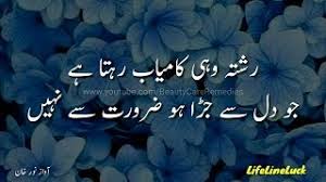 Maybe you would like to learn more about one of these? Best Of Matlabi Shayari Urdu Free Watch Download Todaypk