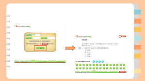 網上中文科模擬學科測驗