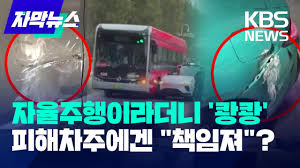중국 자율주행 수준 보셨나요? - 클리앙