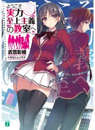 If you're familiar with the light novels, you'll already know the characters who will play major roles in season 2. Classroom Of The Elite Wikipedia