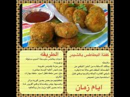 كفته البطاطس Cookout Food Food Receipes Food